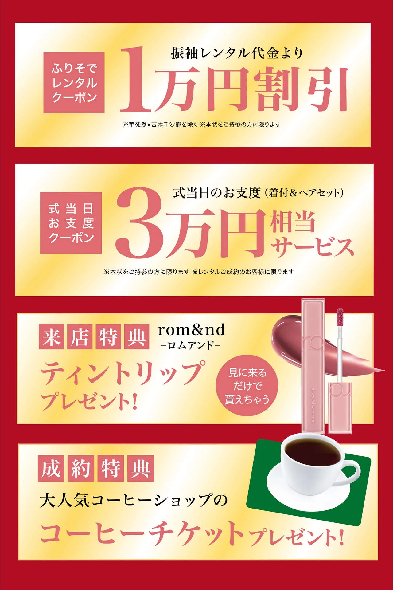 展示会限定 BIG 特典｜川崎の写真館クッキーナッツスタジオ