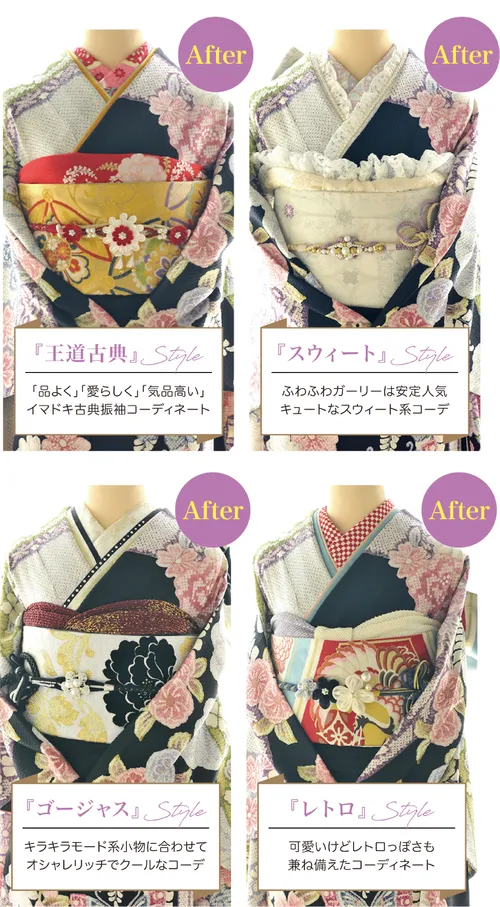 ママ振袖小物アレンジプラン｜川崎の写真館クッキーナッツスタジオ