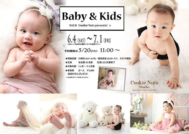 Baby & Kids(ベビー＆キッズ)
